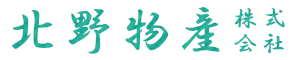 北野物産株式会社